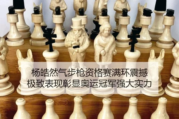 yang-hao-ran-qi-bu-qiang-zi-ge-sai-man-huan-zhen-han-ji-zhi-biao-xian-zhang-xian-ao-yun-guan-jun-qiang-da-shi-li-3-679.jpg