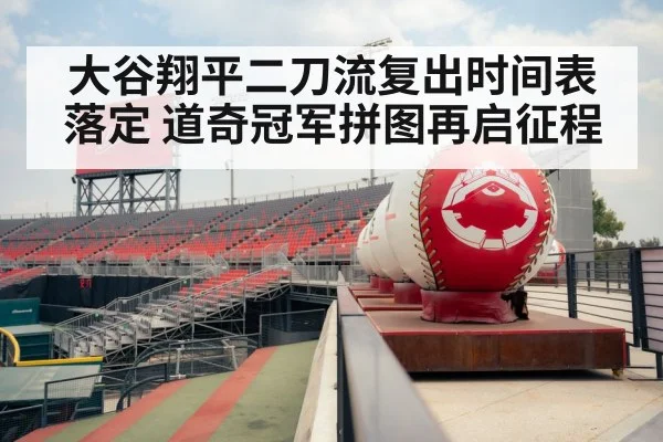 baseball stadium