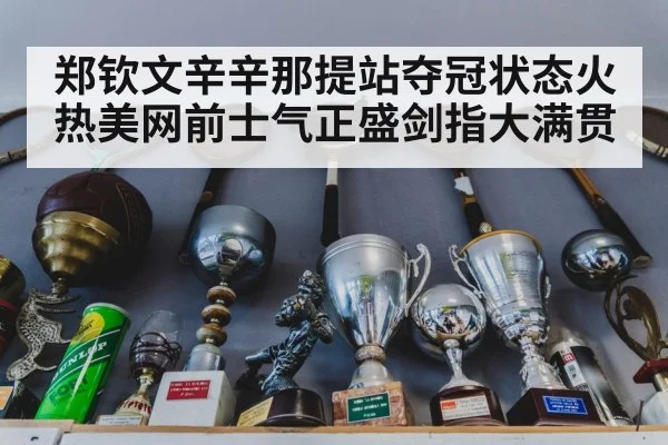 tennis trophy celebration
